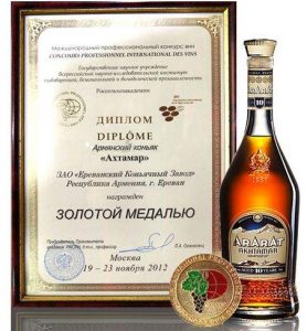 Aktamar Award