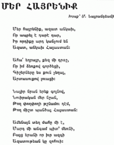 Mer Hayrenik (hino nacional armênio)